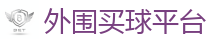 2026世界杯 (FIFA WorldCUP)中国下注指定网站